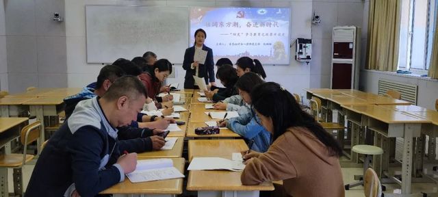 壮阔东方潮，奋进新时代——高一教师党支部开展党史学习主题党日活动