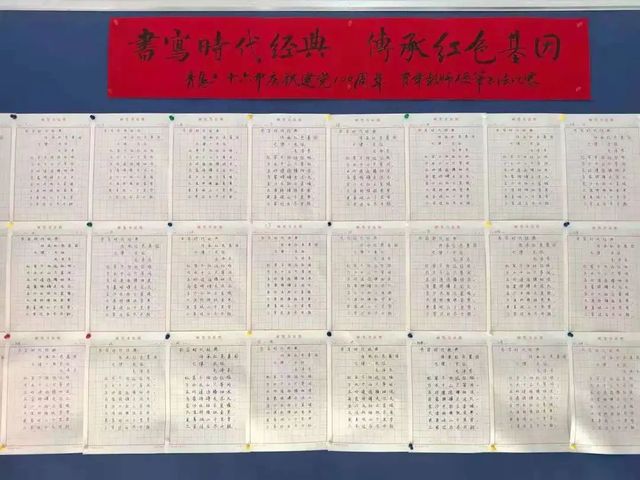 书写时代经典，传承红色基因——青岛六十六中庆祝建党 100 周年青年教师硬笔书法比赛