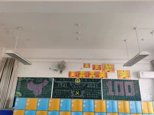 党在我心中，永远跟党走——青岛六十六中举行“党在我心中”主题黑板报展示活动