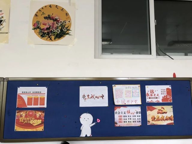 党在我心中，永远跟党走——青岛六十六中举行“党在我心中”主题黑板报展示活动