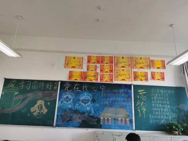党在我心中，永远跟党走——青岛六十六中举行“党在我心中”主题黑板报展示活动