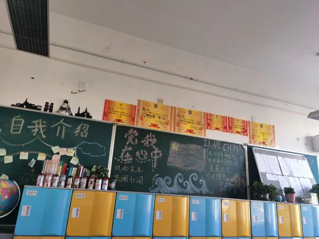 党在我心中，永远跟党走——青岛六十六中举行“党在我心中”主题黑板报展示活动