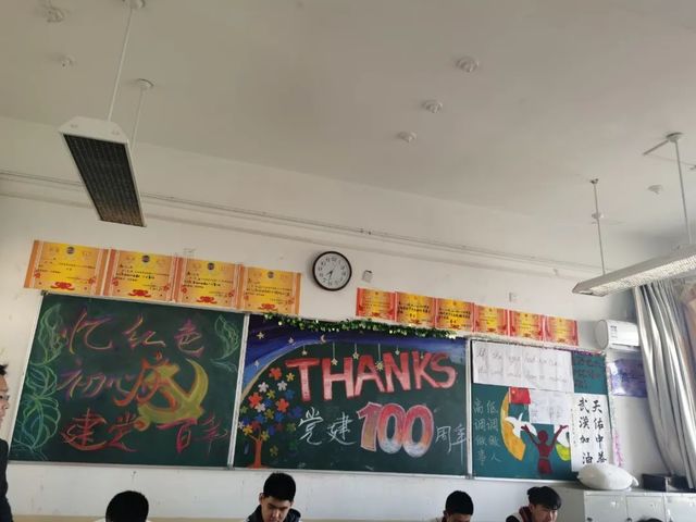 党在我心中，永远跟党走——青岛六十六中举行“党在我心中”主题黑板报展示活动
