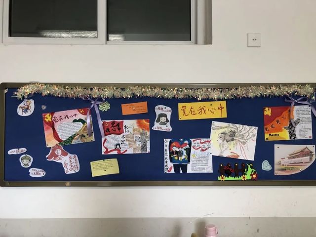 党在我心中，永远跟党走——青岛六十六中举行“党在我心中”主题黑板报展示活动