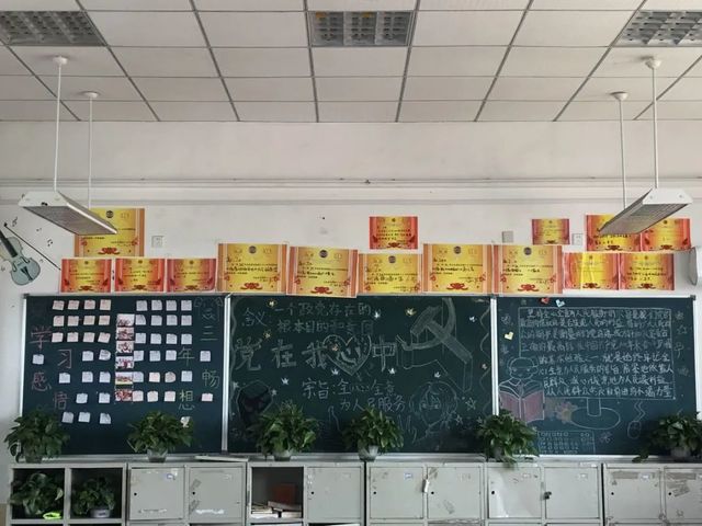 党在我心中，永远跟党走——青岛六十六中举行“党在我心中”主题黑板报展示活动