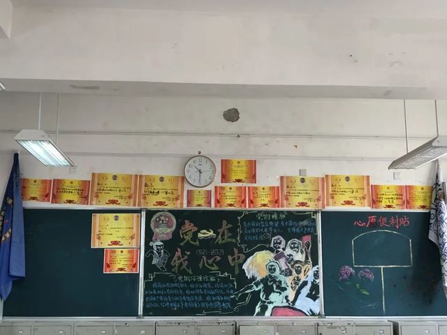 党在我心中，永远跟党走——青岛六十六中举行“党在我心中”主题黑板报展示活动