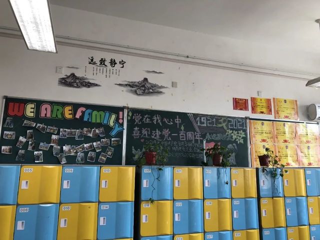 党在我心中，永远跟党走——青岛六十六中举行“党在我心中”主题黑板报展示活动