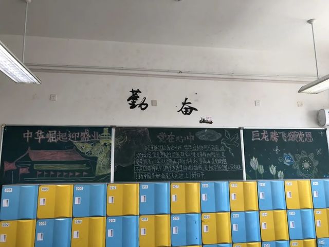 党在我心中，永远跟党走——青岛六十六中举行“党在我心中”主题黑板报展示活动