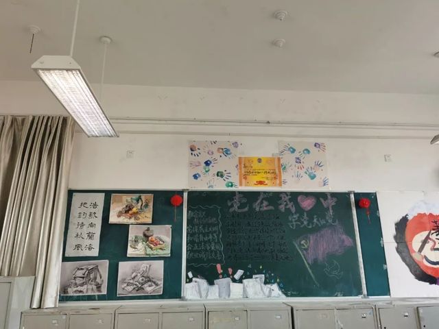党在我心中，永远跟党走——青岛六十六中举行“党在我心中”主题黑板报展示活动