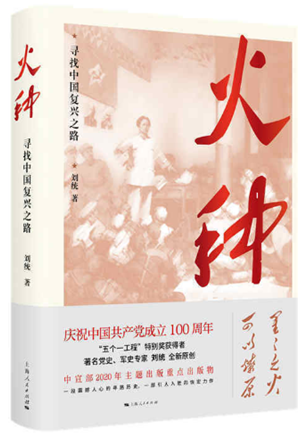 学党史·正青春——爱国三问
