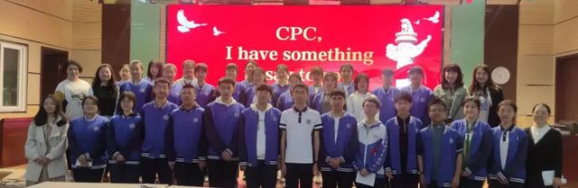 红心向党，致敬建党百年——外语组举办英语主题演讲比赛
