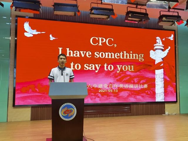 红心向党，致敬建党百年——外语组举办英语主题演讲比赛