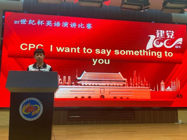 红心向党，致敬建党百年——外语组举办英语主题演讲比赛