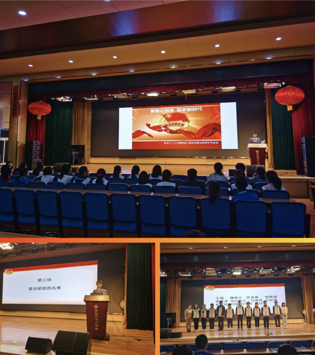 青春向党，奋斗有我——我校举行“青春心向党，筑梦新时代”入团仪式暨五四青年节活动
