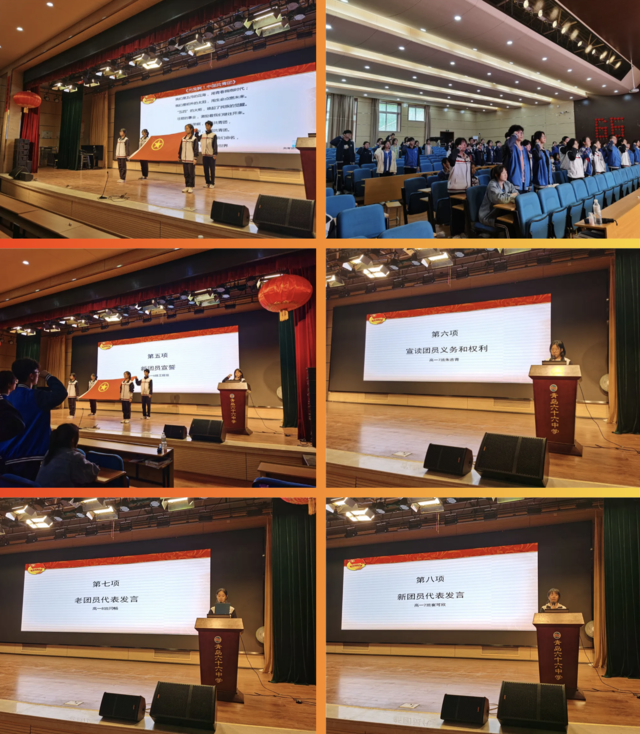 青春向党，奋斗有我——我校举行“青春心向党，筑梦新时代”入团仪式暨五四青年节活动