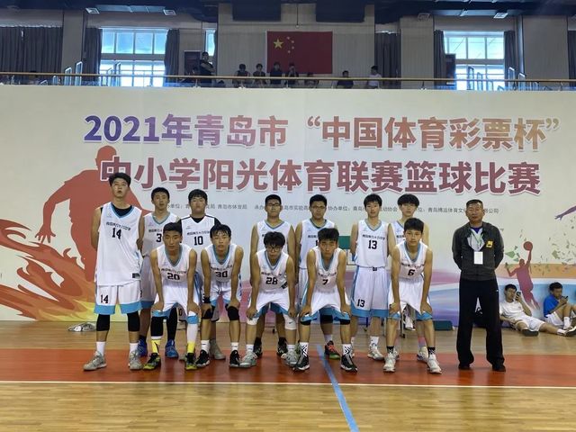 艰难方显勇毅 磨砺始得玉成——青岛六十六中篮球健儿再获佳绩