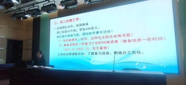精准分析 凝心聚力 砥砺前行——2020-2021第二学期高二期中教学质量分析会