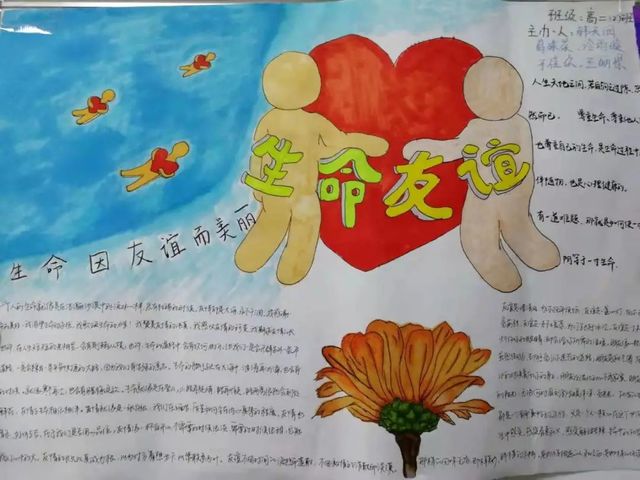 青岛六十六中心理健康教育活动月手绘系列活动展出