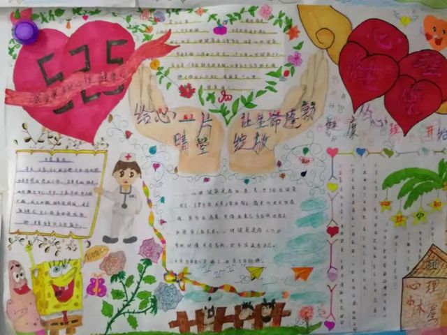 青岛六十六中心理健康教育活动月手绘系列活动展出