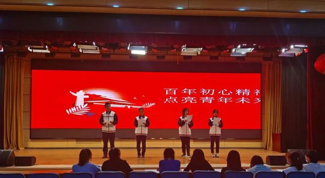 学党史·明初心·正言行——青岛六十六中2019级、2020级团支部举行学“四史”演讲比赛