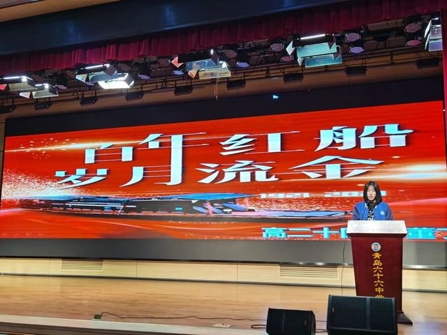 学党史·明初心·正言行——青岛六十六中2019级、2020级团支部举行学“四史”演讲比赛