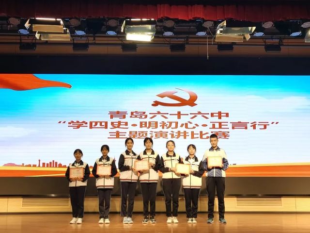 学党史·明初心·正言行——青岛六十六中2019级、2020级团支部举行学“四史”演讲比赛
