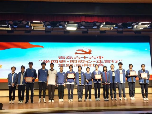 学党史·明初心·正言行——青岛六十六中2019级、2020级团支部举行学“四史”演讲比赛