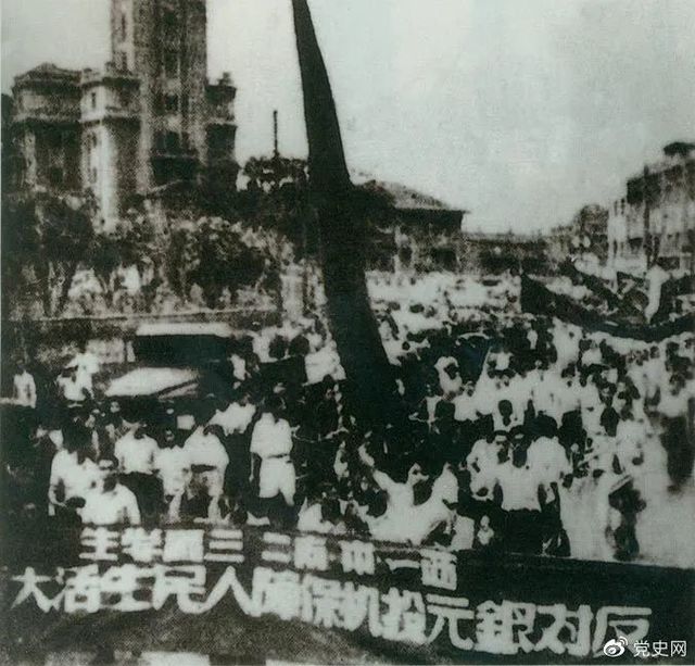 党史百年天天读 · 6月10日
