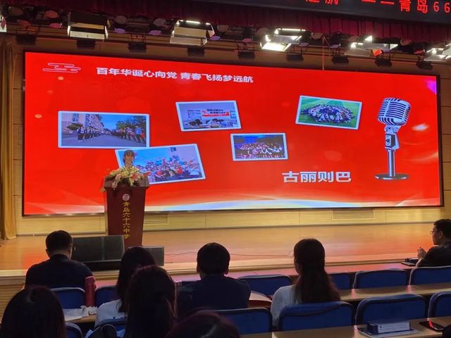 百年华诞心向党 青春飞扬梦远航——青岛六十六中2021届学子毕业啦！