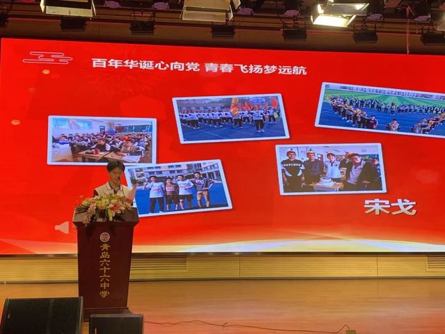 百年华诞心向党 青春飞扬梦远航——青岛六十六中2021届学子毕业啦！