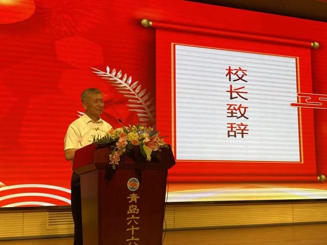 百年华诞心向党 青春飞扬梦远航——青岛六十六中2021届学子毕业啦！