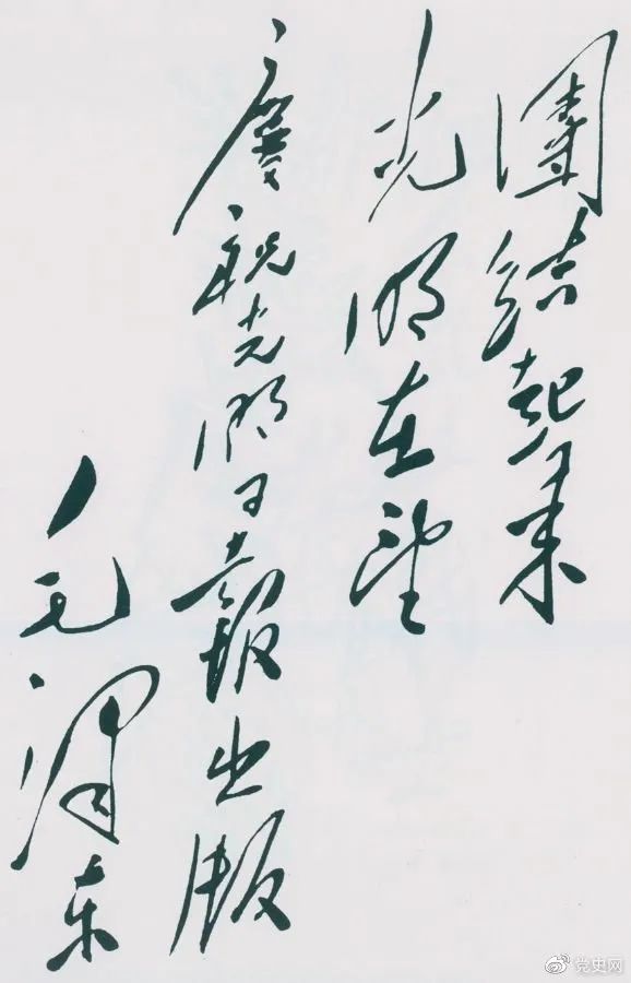 党史百年天天读 · 6月16日