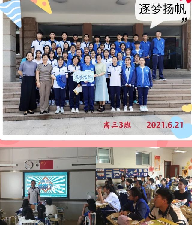 “奋战高三，筑梦未来”——青岛六十六中2019级高三启动仪式隆重举行