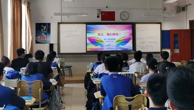 “奋战高三，筑梦未来”——青岛六十六中2019级高三启动仪式隆重举行