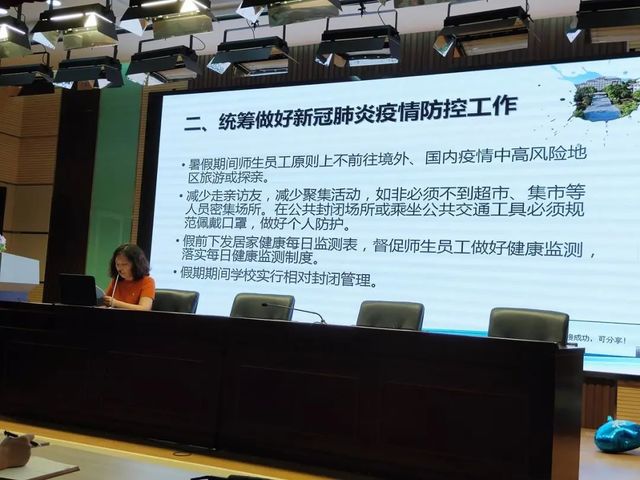 快乐过暑假，安全不放假——青岛六十六中开展暑期安全和两法两规教育
