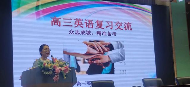 凝心聚力·经验共享·接力前行——青岛六十六中2021、2022届新老高三对接会