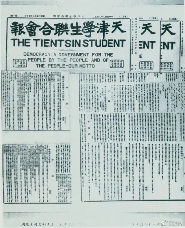 党史百年天天读 · 7月21日