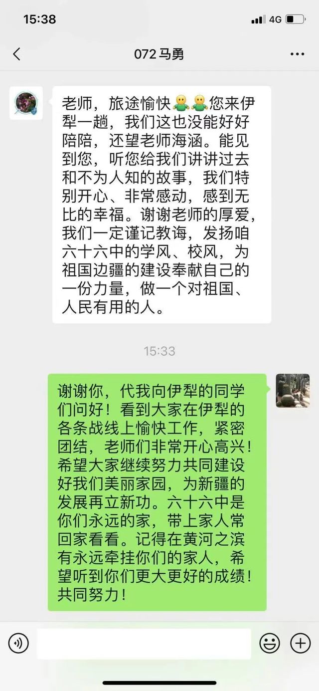 万里家访万里亲 家校情满伊犁河