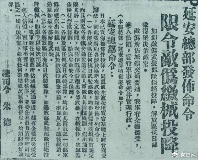 党史百年天天读 · 8月10日