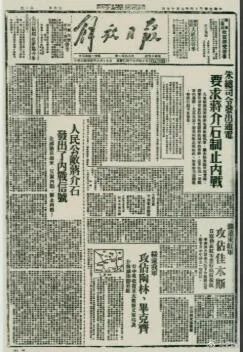 党史百年天天读 · 8月16日