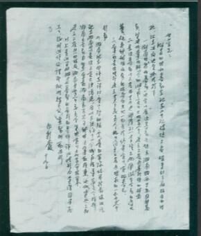 党史百年天天读 · 8月19日