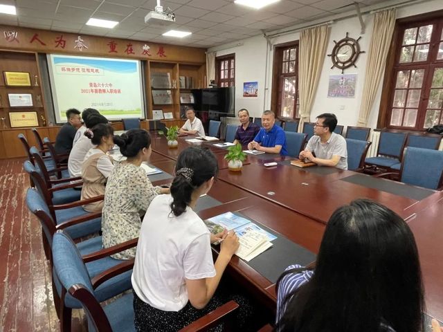 怀揣梦想 征程起航——青岛六十六中召开2021年新入职教师培训会