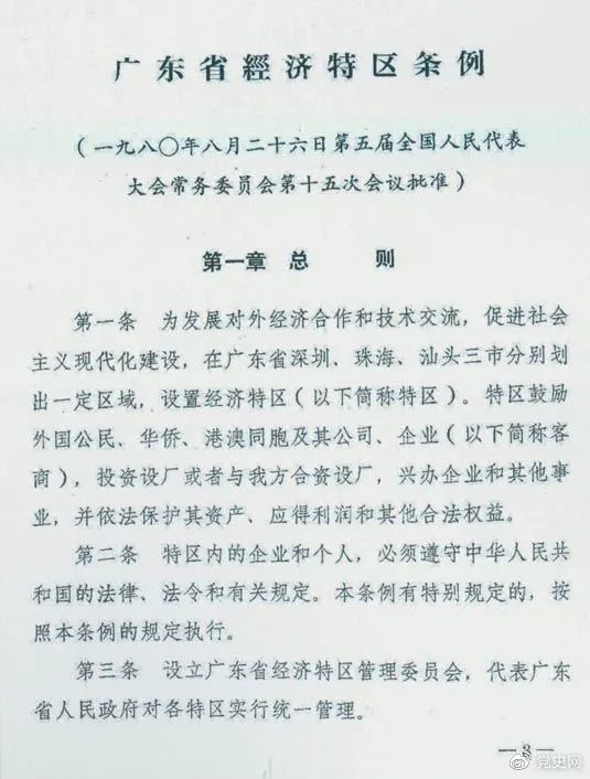 党史百年天天读 · 8月26日