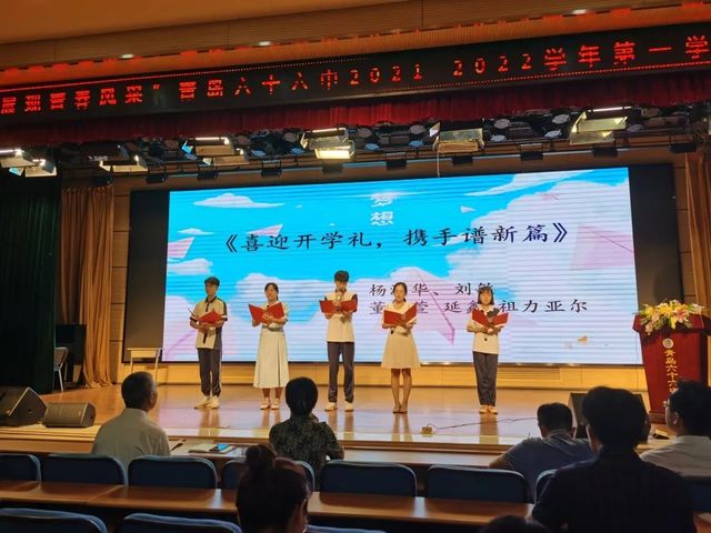 超燃开学典礼，用奋斗展现青春风采——我校举行2021-2022学年第一学期开学典礼