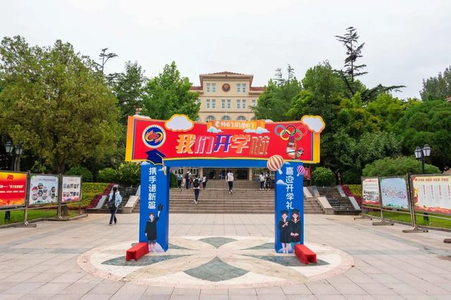 超燃开学典礼，用奋斗展现青春风采——我校举行2021-2022学年第一学期开学典礼