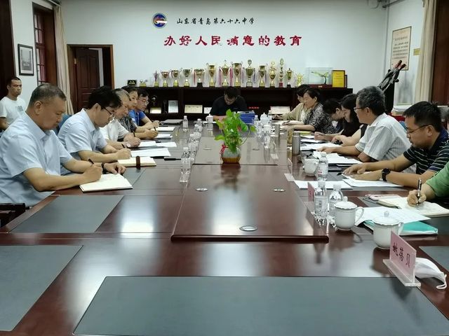 青岛市教育局到我校进行期初调研