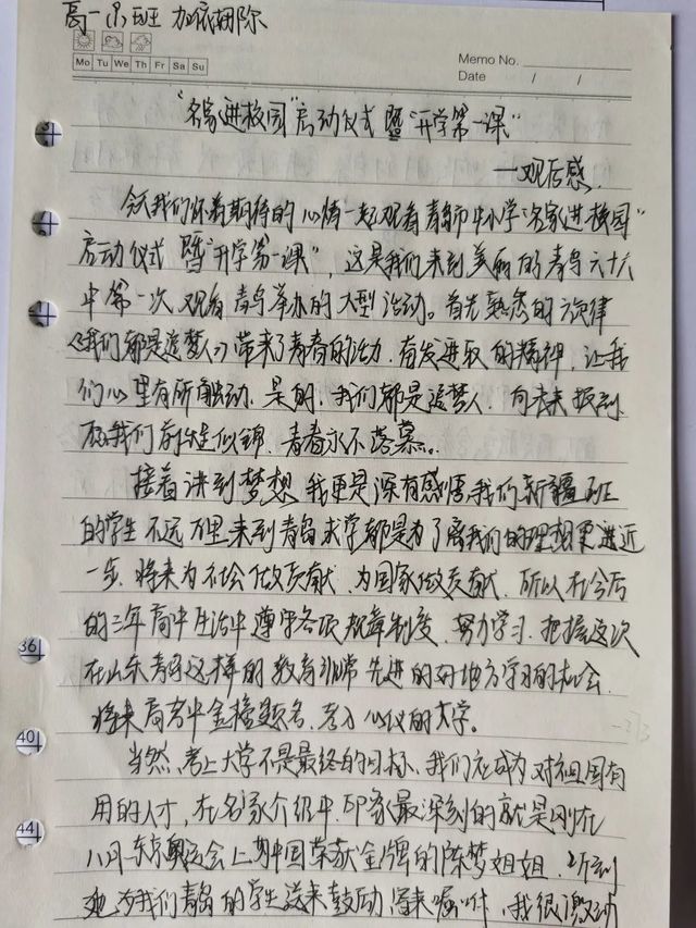 开学第一课，名家进校园