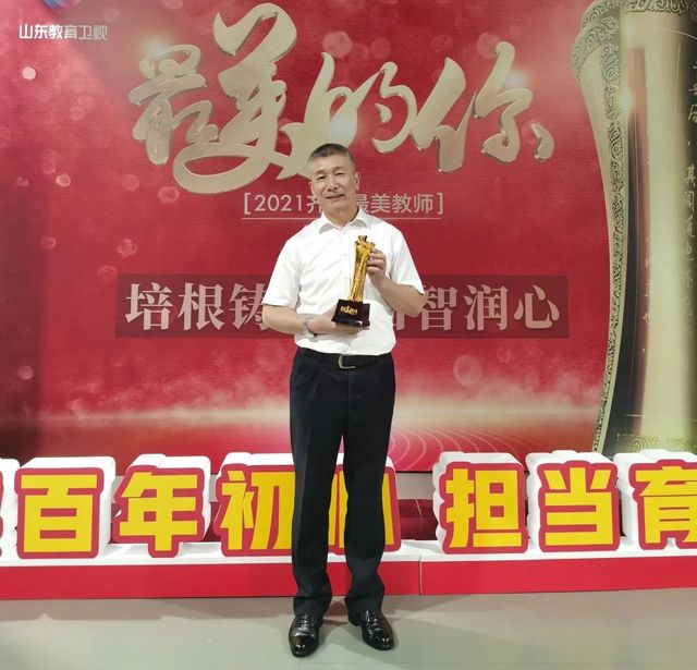 “山东省教书育人楷模”相佃国：心系教坛研教育之道 春风化雨育民族英才