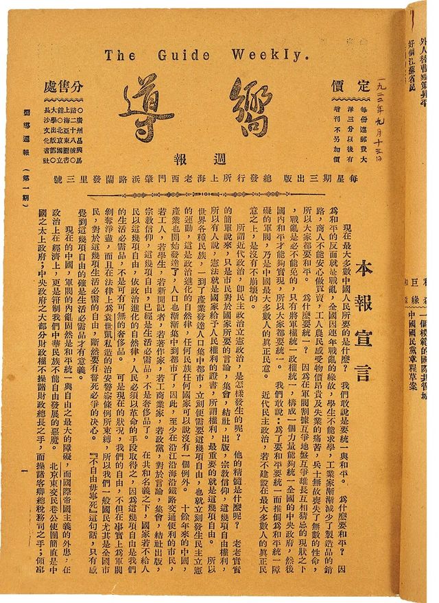 党史百年天天读 · 9月13日