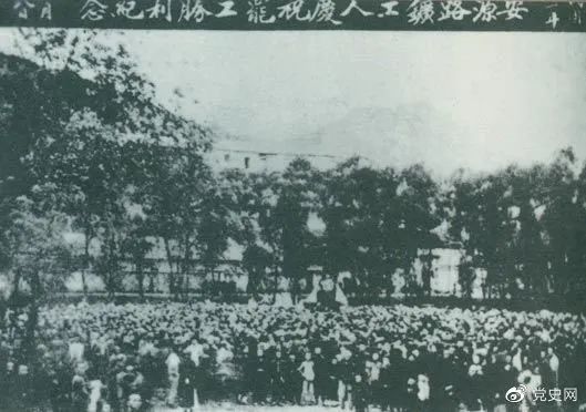 党史百年天天读 · 9月14日